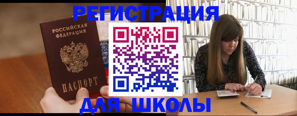 временная прописка в Новоульяновске