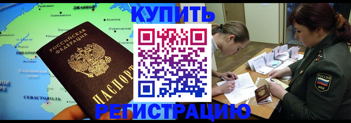 где прописаться в Новоульяновске